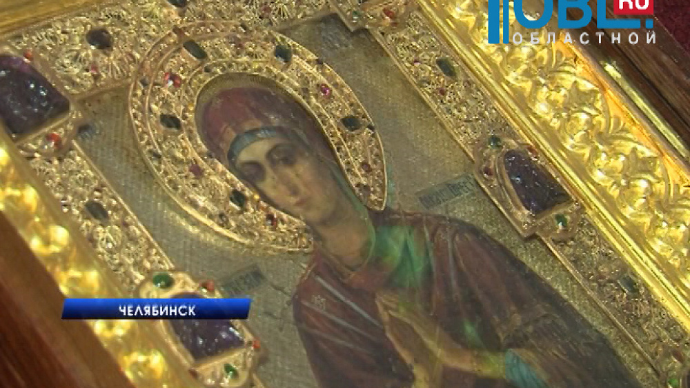 В Челябинск привезли чудотворную икону Богородицы