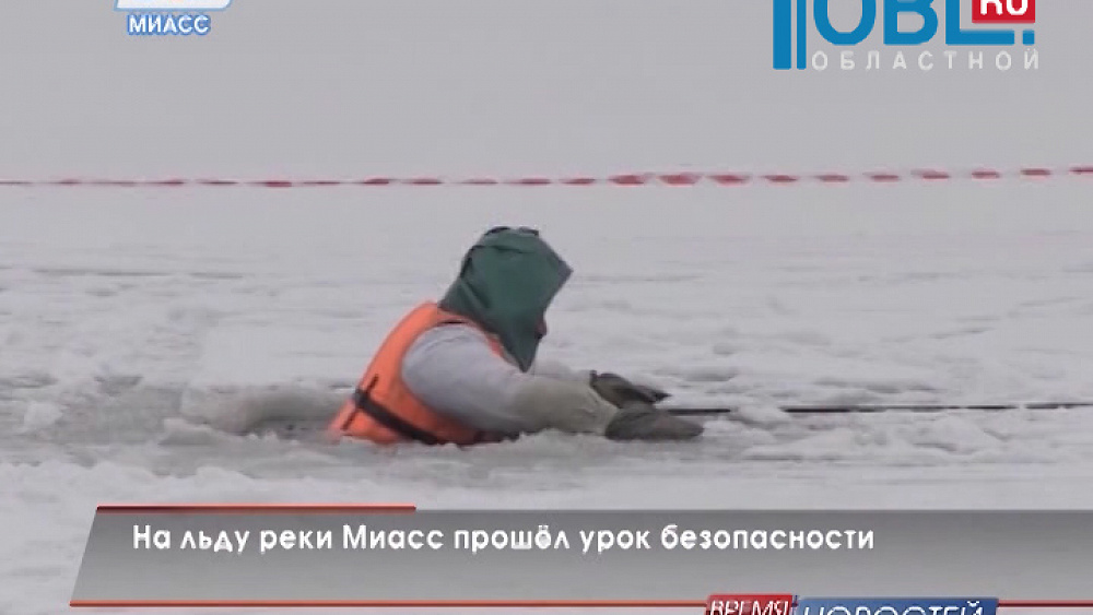 Время новостей. Миасс от 11.11.2015