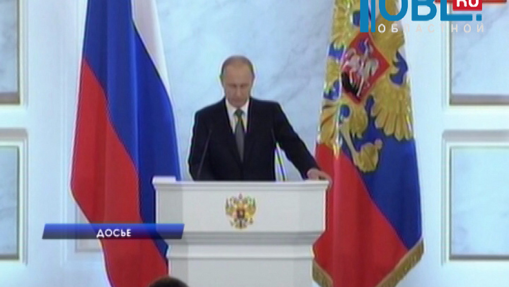 Ключевой темой в предстоящем послании Президента РФ Федеральному собранию может стать тема безопасности