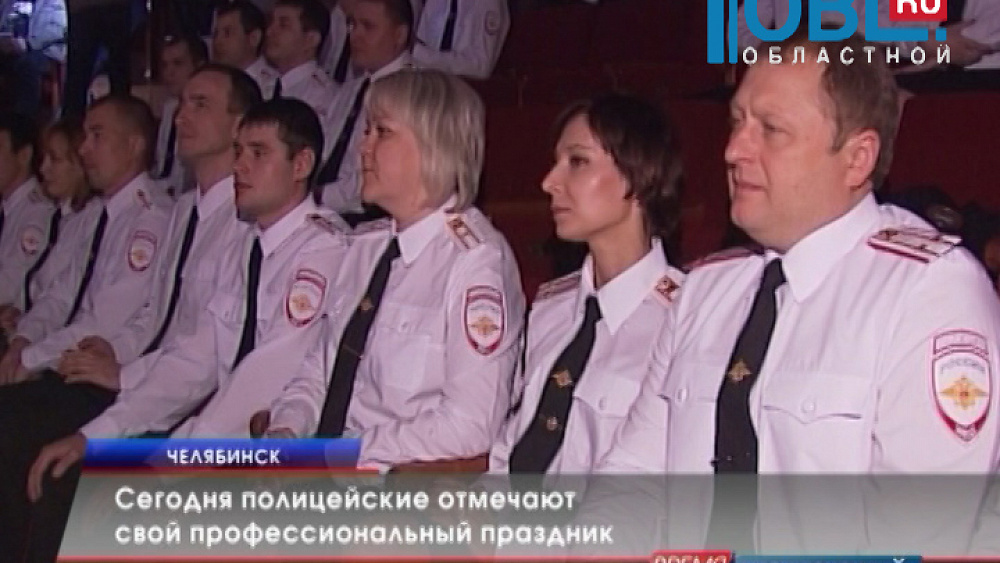 Сегодня полицейские отмечают профессиональный праздник