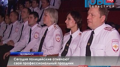 Сегодня полицейские отмечают профессиональный праздник