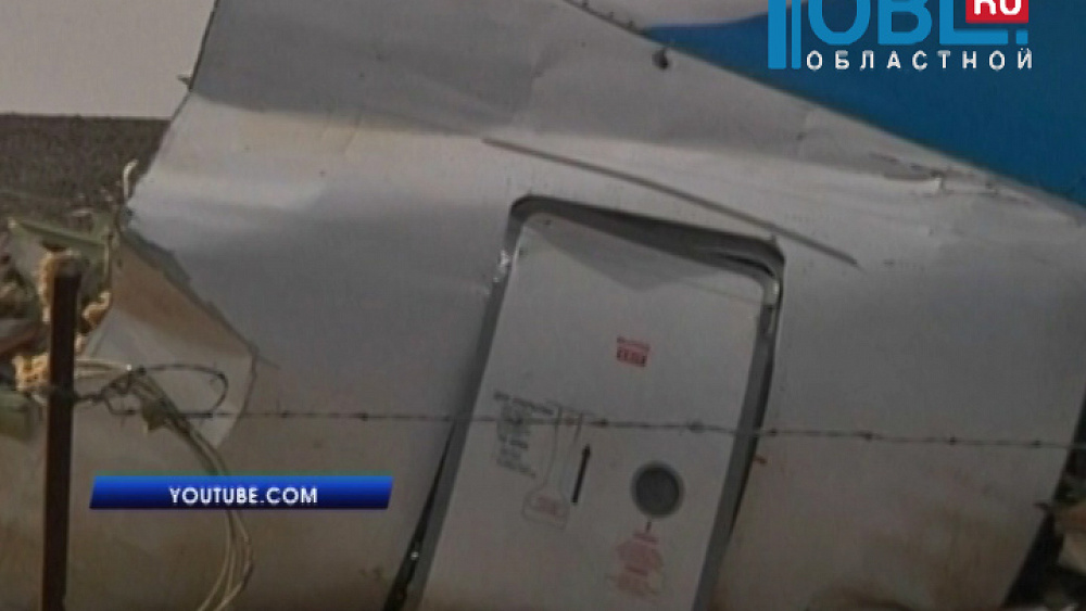 В московской лаборатории выяснят, был ли взрыв на борту разбившегося самолета