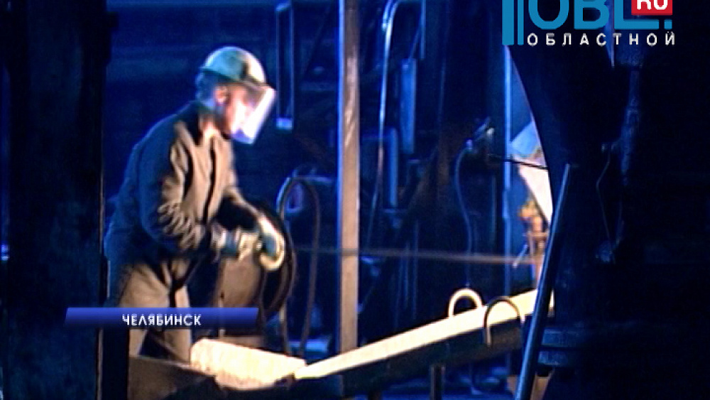 Челябинский кузнечно-прессовый завод объявил набор сотрудников