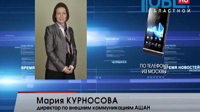 Роспотребнадзор потребовал от «Ашана» убрать нерасфасованную продукцию с прилавков. 