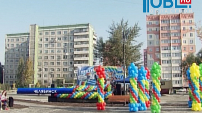 Ленинскому району Челябинска исполняется 80 лет