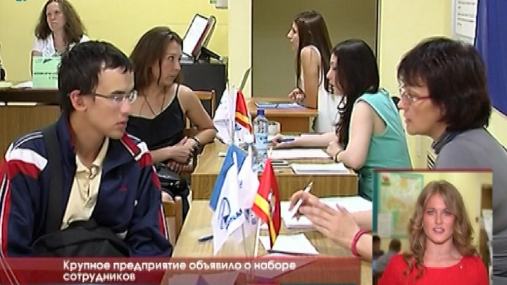 Крупное предприятие объявило о наборе сотрудников