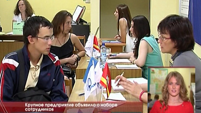 Крупное предприятие объявило о наборе сотрудников