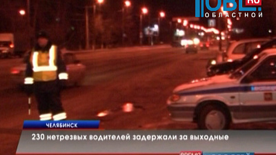 230 нетрезвых водителей задержали за выходные