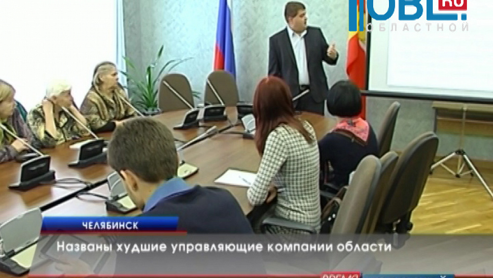 Названы худшие управляющие компании области