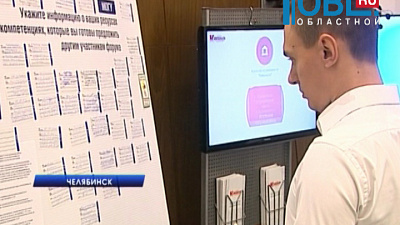 Бизнесмены ищут партнеров и клиентов на межрегиональном форуме