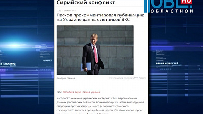 Террористам ИГИЛ стали известны данные челябинских лётчиков, принимающих участие в военной операции в Сирии