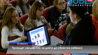 Проводят лекции, как не дойти до убийства ребенка
