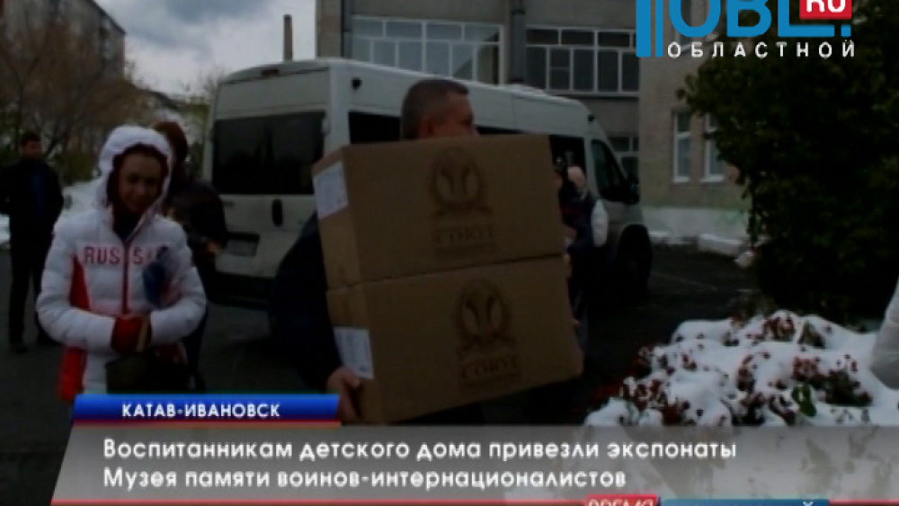 Воспитанникам детского дома привезли экспонаты Музея памяти воинов-интернационалистов