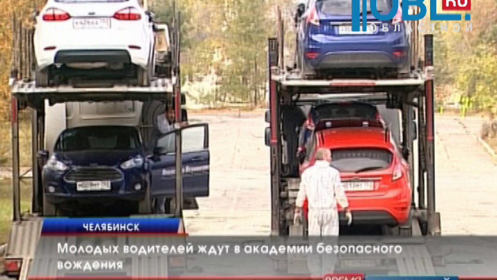 Молодых водителей ждут в академии безопасного вождения