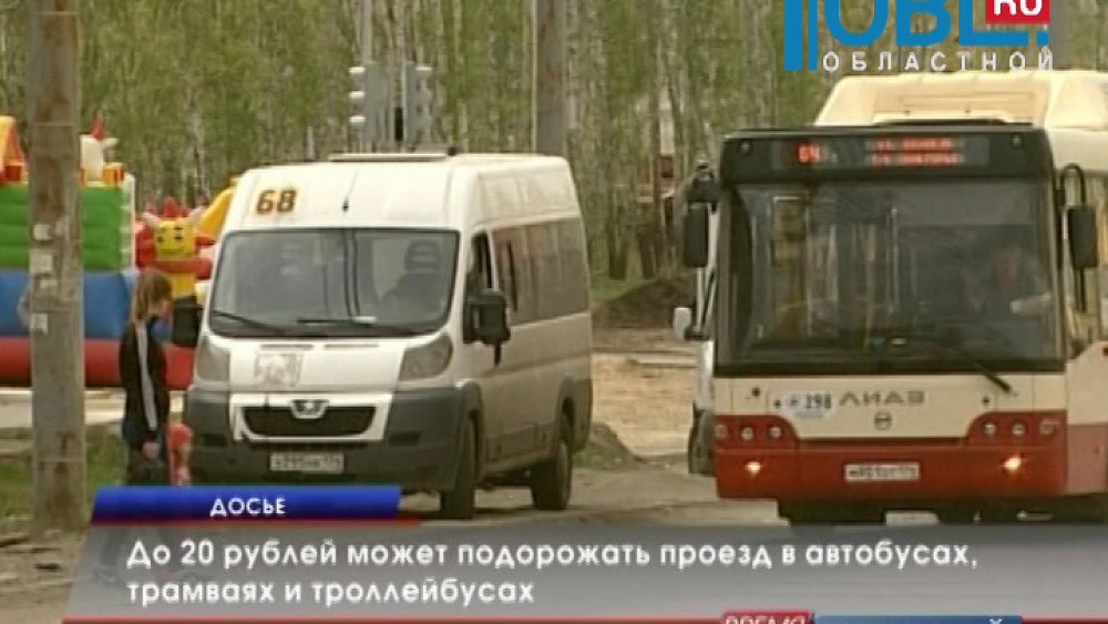 До 20 рублей может подорожать проезд в автобусах, трамваях и троллейбусах