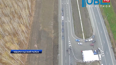На трассе М5 реконструировали участок дороги