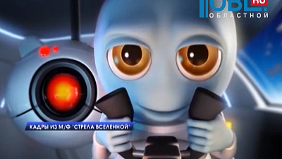 Мультфильм челябинских авторов впервые примет участие в международном фестивале анимационного кино в Москве