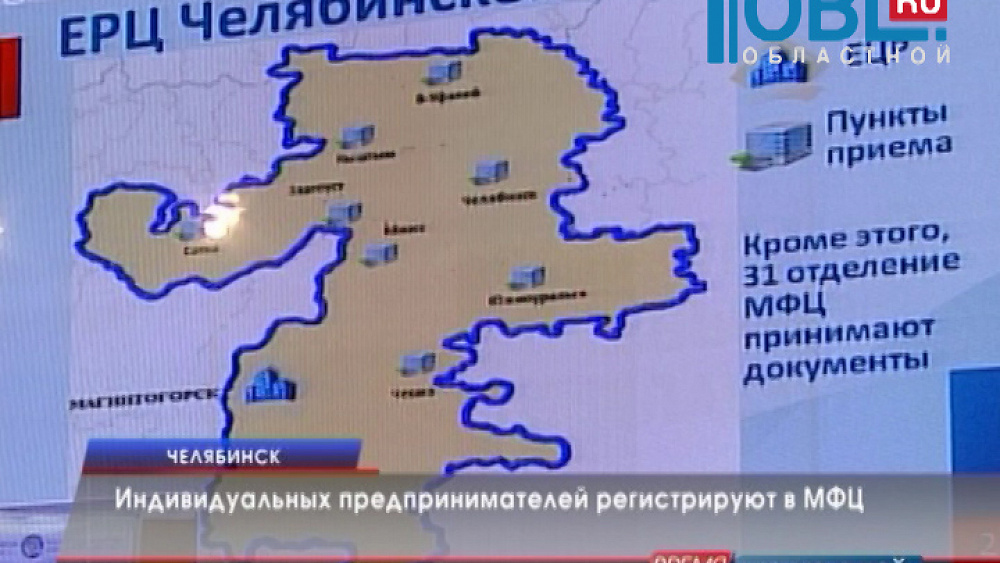 Индивидуальных предпринимателей регистрируют в МФЦ 