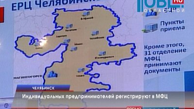 Индивидуальных предпринимателей регистрируют в МФЦ 