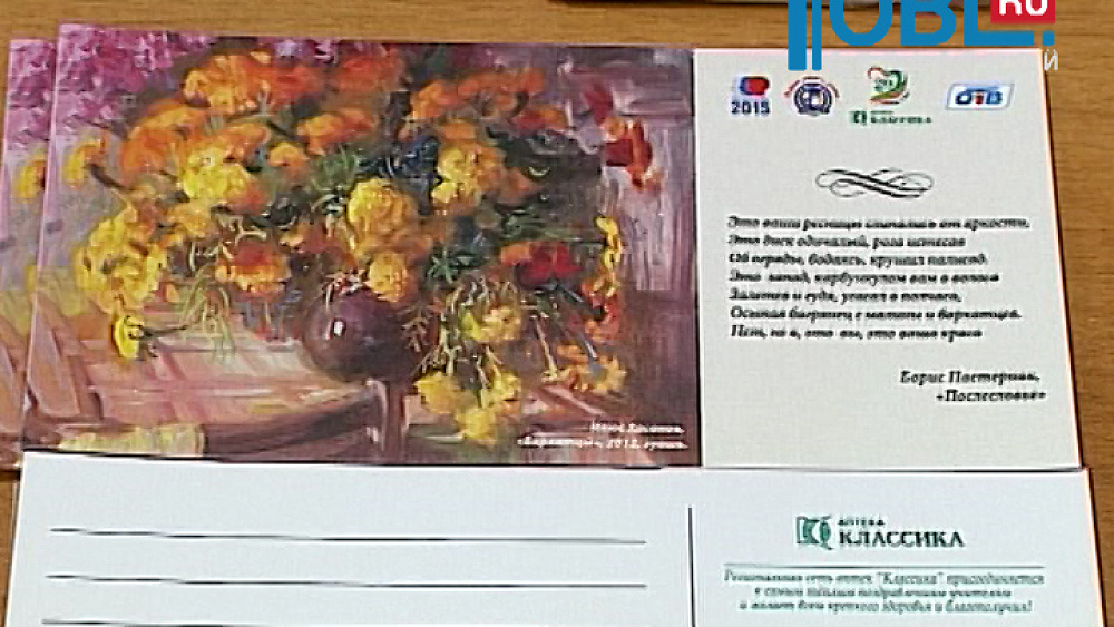 К акции "Поздравь учителя" присоединились актеры Камерного театра и ведущие программы "Время новостей"