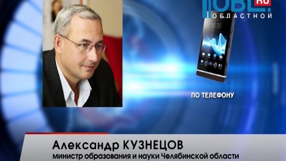 ЧелГУ и челябинский педуниверситет могут объединить в один опорный вуз