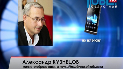 ЧелГУ и челябинский педуниверситет могут объединить в один опорный вуз