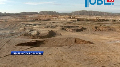 Эксперты и предприниматели обсуждают перспективы строительства Томинского ГОКа