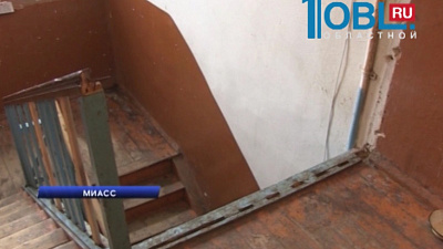 Жителей ветхих домов Миасса переселяют в Челябинск