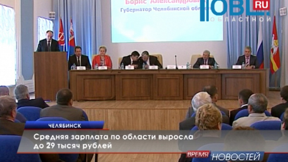 Средняя зарплата по области выросла до 29 тысяч рублей