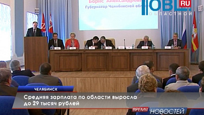 Средняя зарплата по области выросла до 29 тысяч рублей