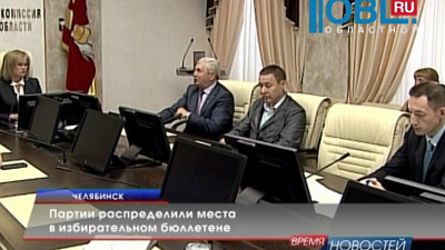 Партии распределили места в избирательном бюллетене
