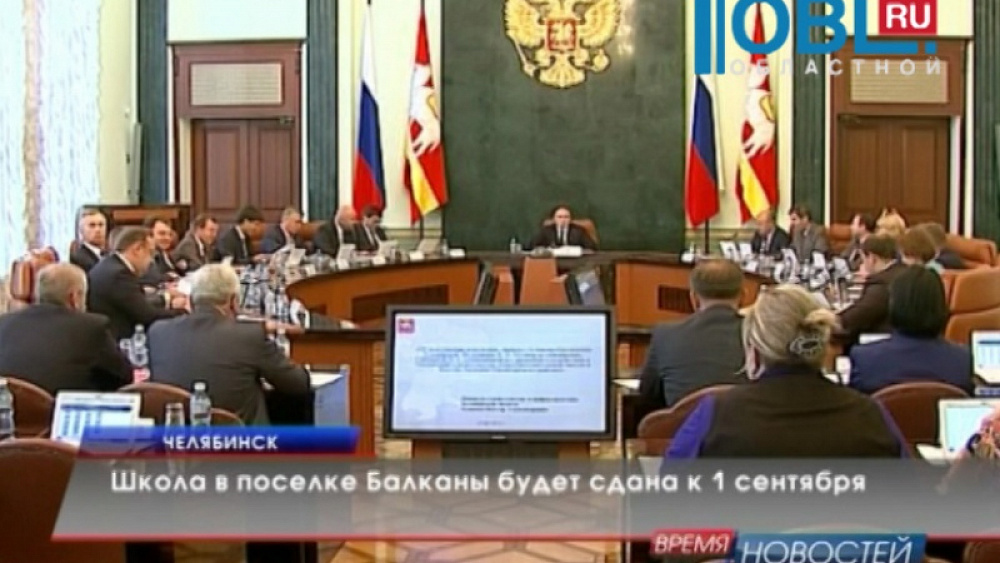 Школа в поселке Балканы будет сдана к 1 сентября