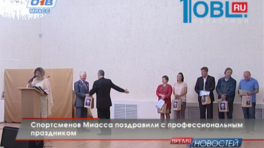 Время новостей. Миасс от 10.08.2015