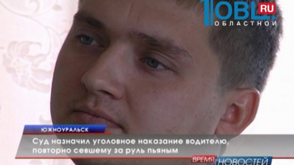 Суд назначил уголовное наказание водителю, повторно севшему за руль пьяным