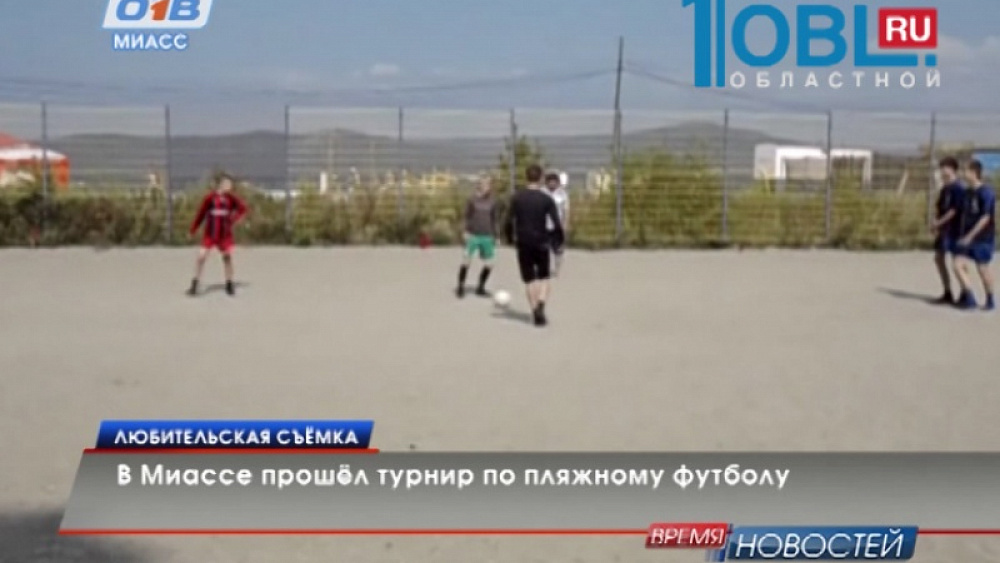 Время новостей. Миасс от 04.08.2015