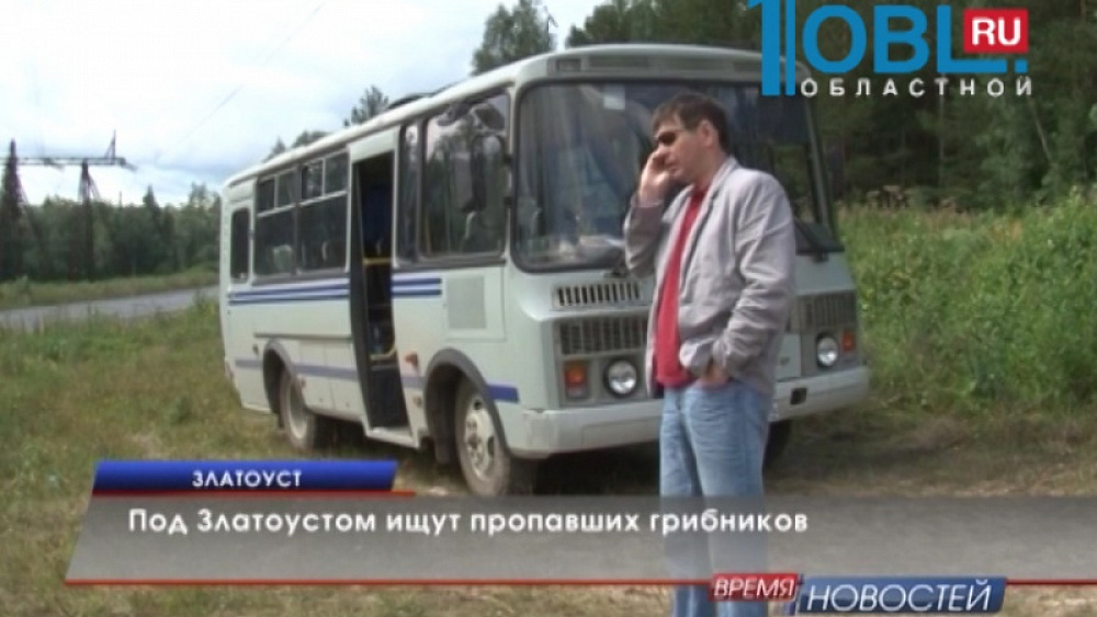 Под Златоустом ищут пропавших грибников