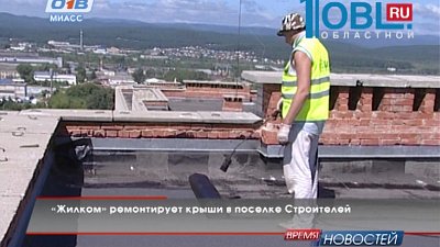 Время новостей. Миасс от 30.07.2015