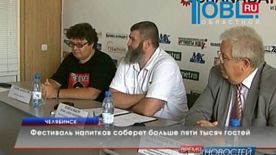 Фестиваль напитков соберет больше пяти тысяч гостей