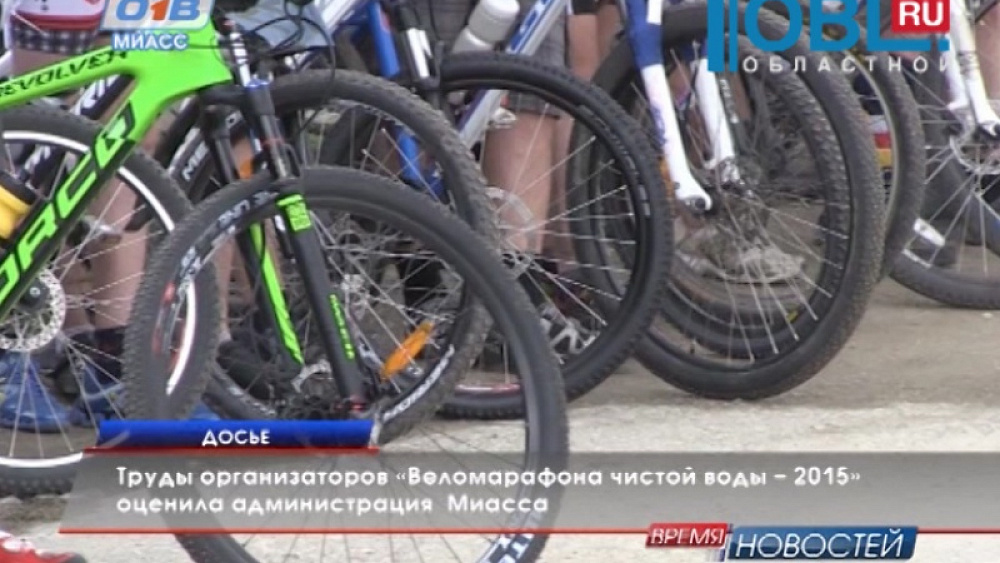 Время новостей. Миасс от 29.07.2015