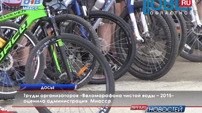 Время новостей. Миасс от 29.07.2015
