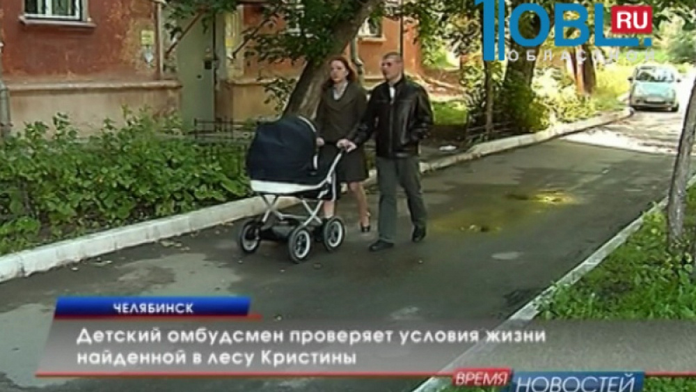 Детский омбудсмен проверяет условия жизни найденной в лесу Кристины