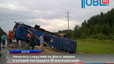 Началось следствие по факту аварии, в которой пострадали 30 южноуральцев