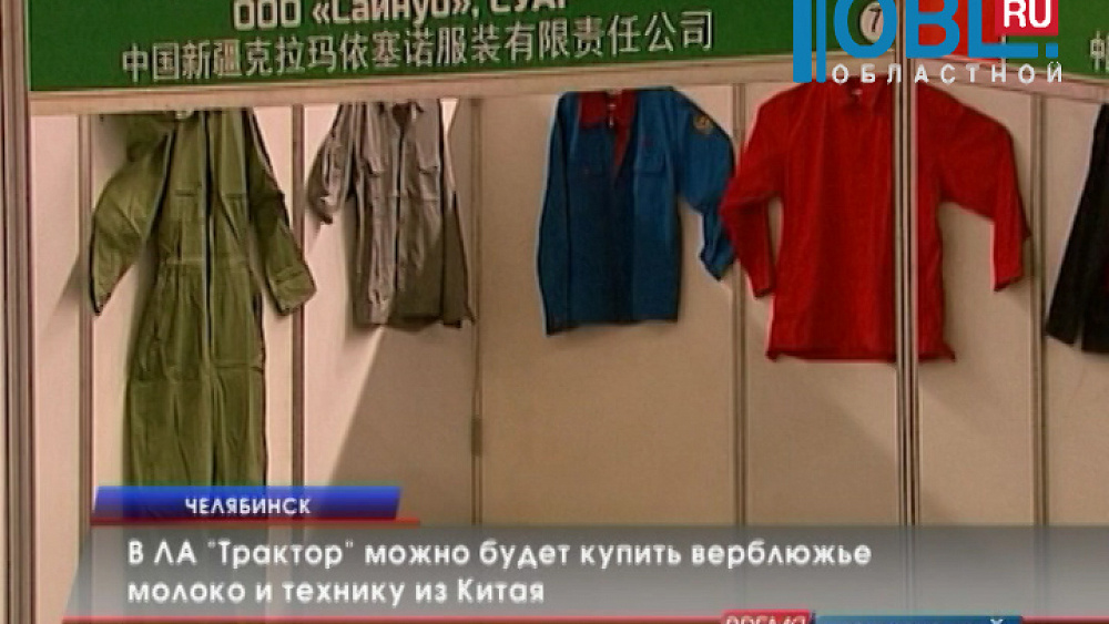 В ЛА "Трактор" можно будет купить верблюжье молоко и технику из Китая