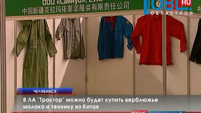 В ЛА "Трактор" можно будет купить верблюжье молоко и технику из Китая