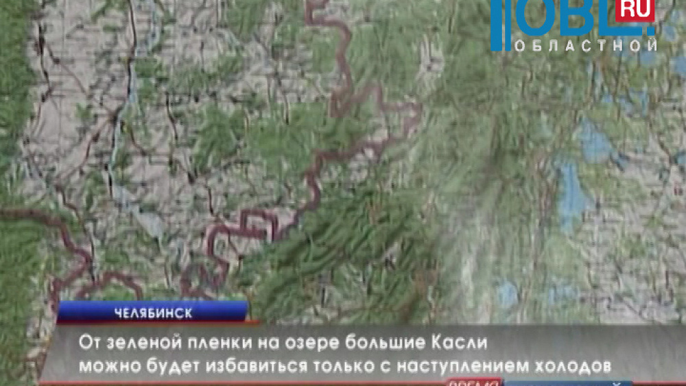 Зеленая пленка на озере большие Касли исчезнет с наступлением холодов