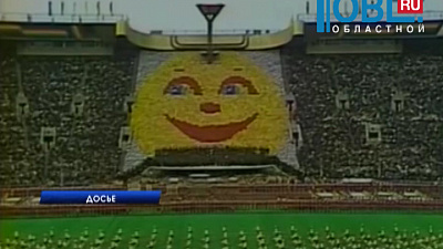  35 лет назад в Москве прошли первые в СССР Олимпийские игры