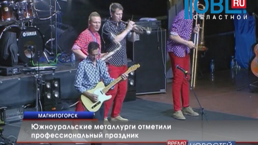 Южноуральские металлурги отметили профессиональный праздник