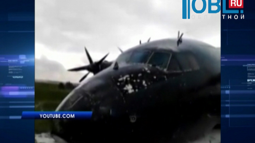 Челябинский аэропорт обнародовал видео с места аварийной посадки самолета АН-12