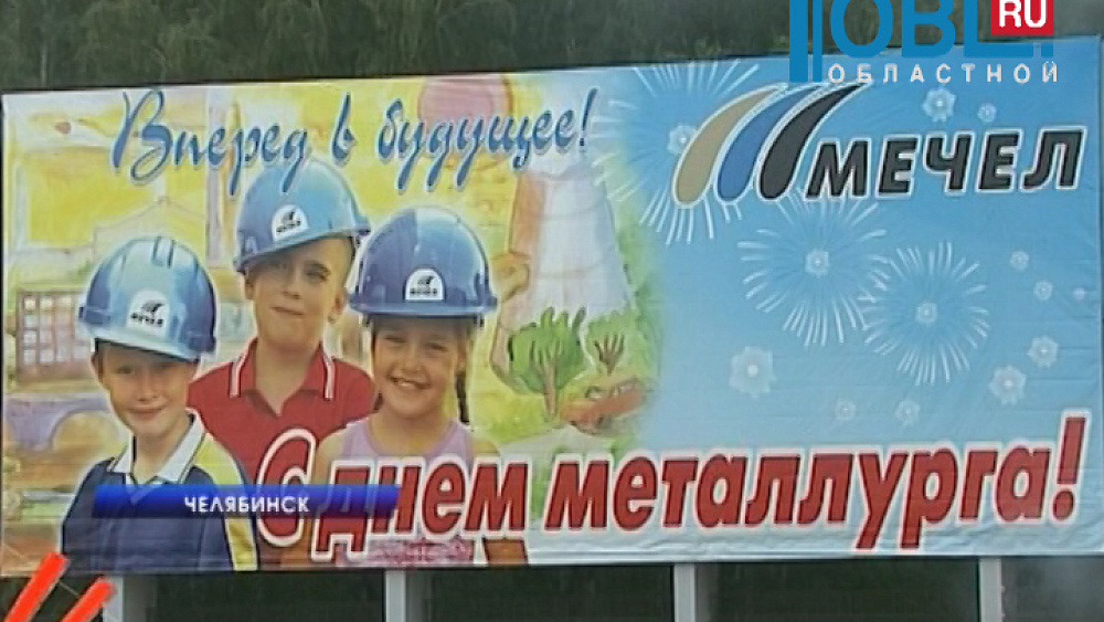 Праздник на стадионе "Металлург" собрал более 8 тысяч человек