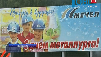 Праздник на стадионе "Металлург" собрал более 8 тысяч человек